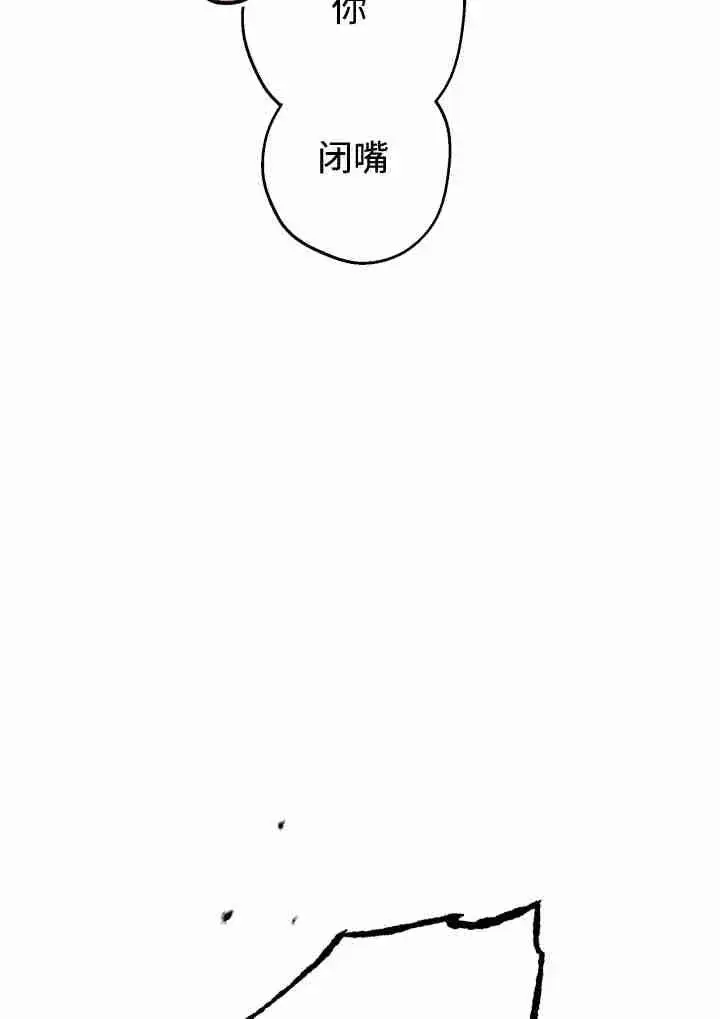 《世界最强者们都为我倾倒》第141话图58