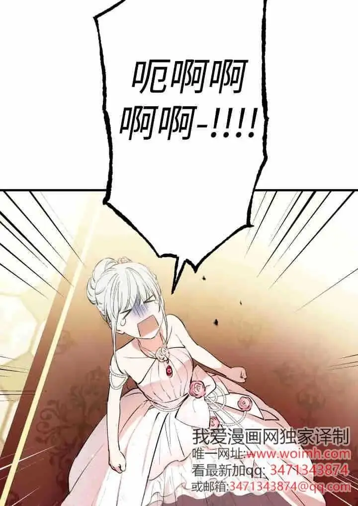《世界最强者们都为我倾倒》第141话图59