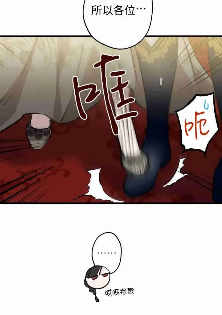 《世界最强者们都为我倾倒》第141话图70