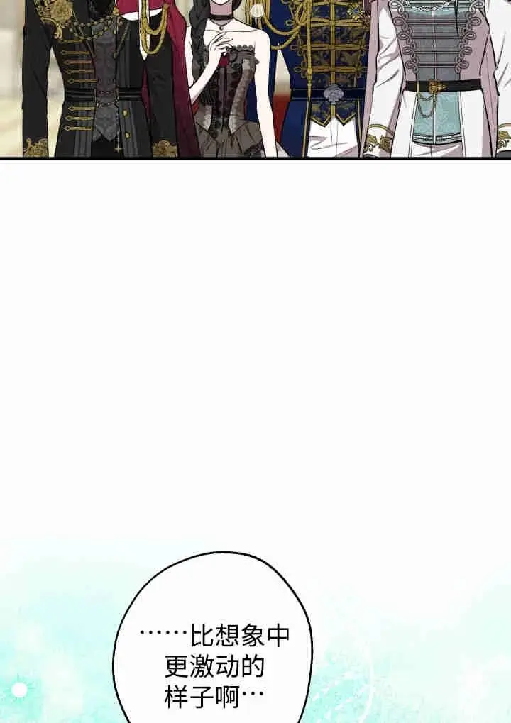 《世界最强者们都为我倾倒》第141话图76