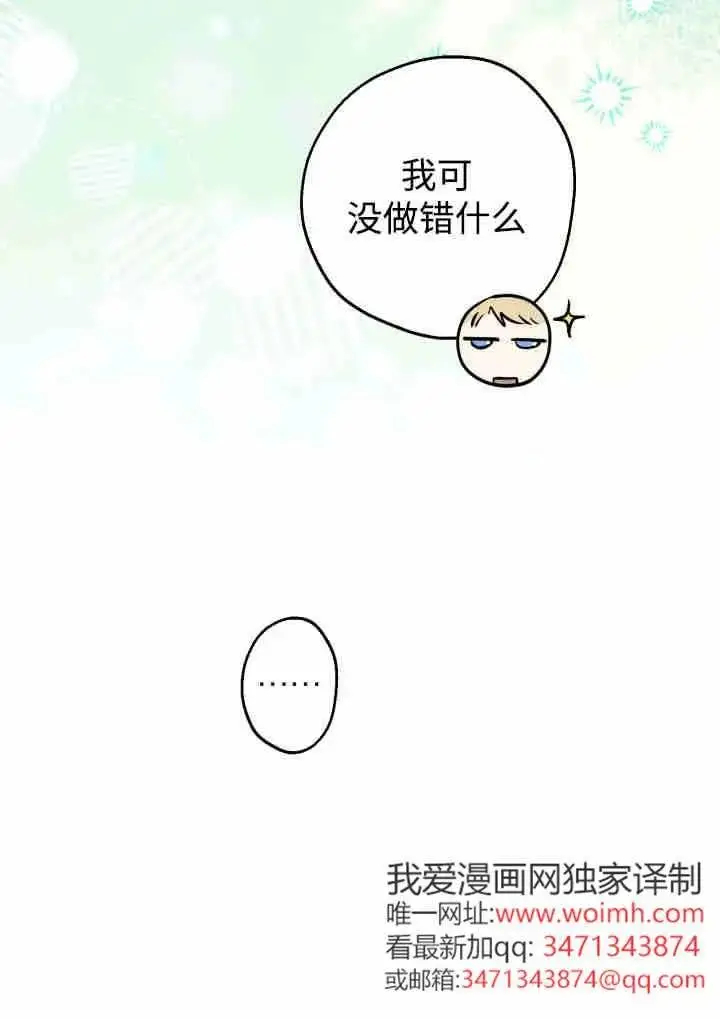 《世界最强者们都为我倾倒》第141话图78