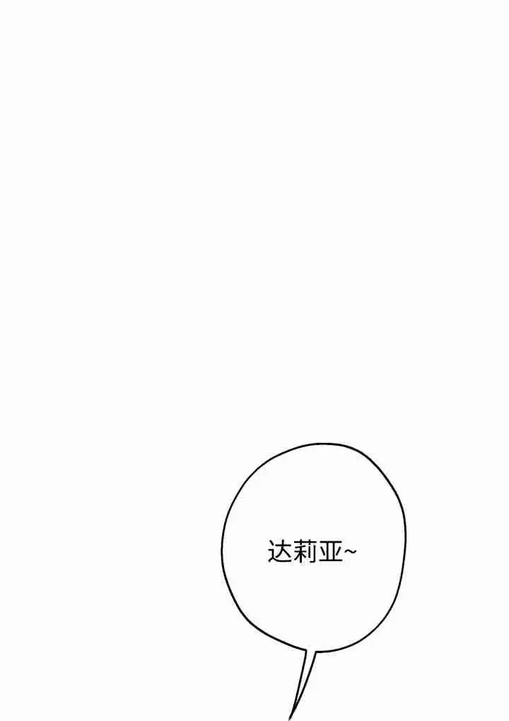 《世界最强者们都为我倾倒》第141话图79