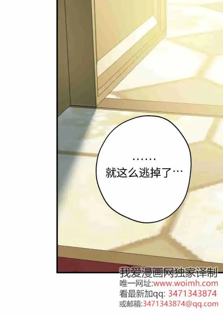《世界最强者们都为我倾倒》第141话图83