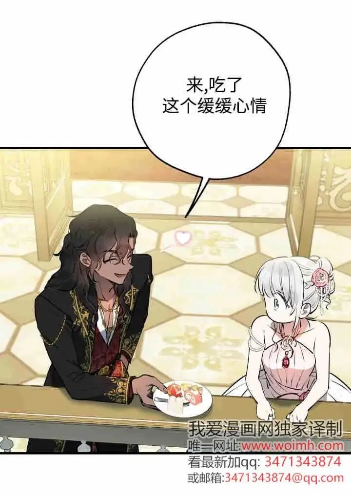 《世界最强者们都为我倾倒》第141话图88