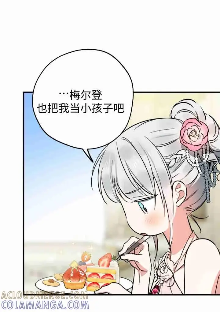 《世界最强者们都为我倾倒》第141话图89