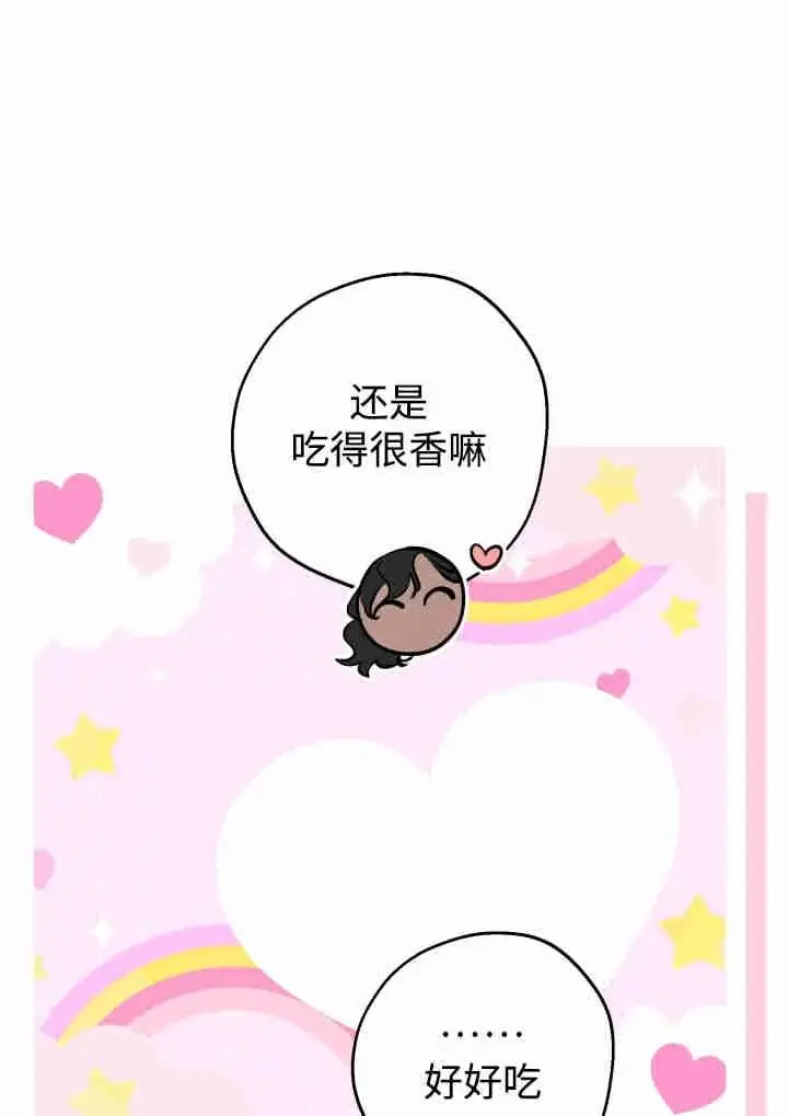 《世界最强者们都为我倾倒》第141话图90