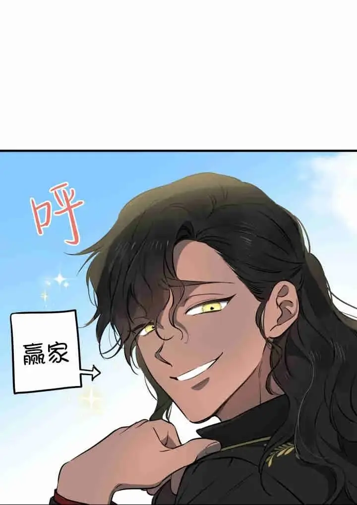 《世界最强者们都为我倾倒》第141话图98