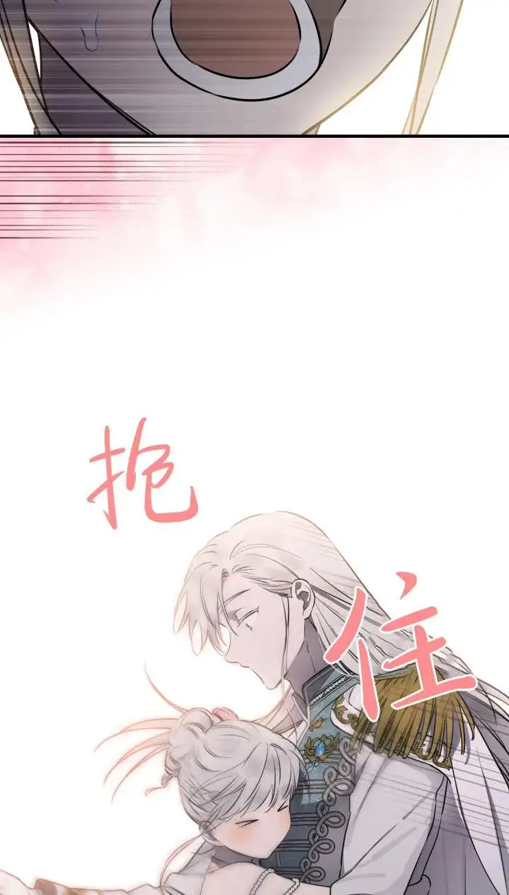《世界最强者们都为我倾倒》第142话图10