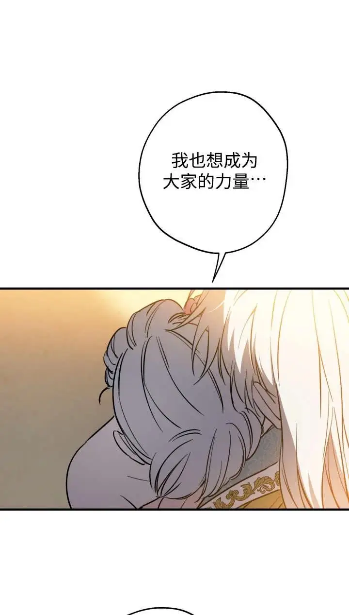 《世界最强者们都为我倾倒》第142话图15