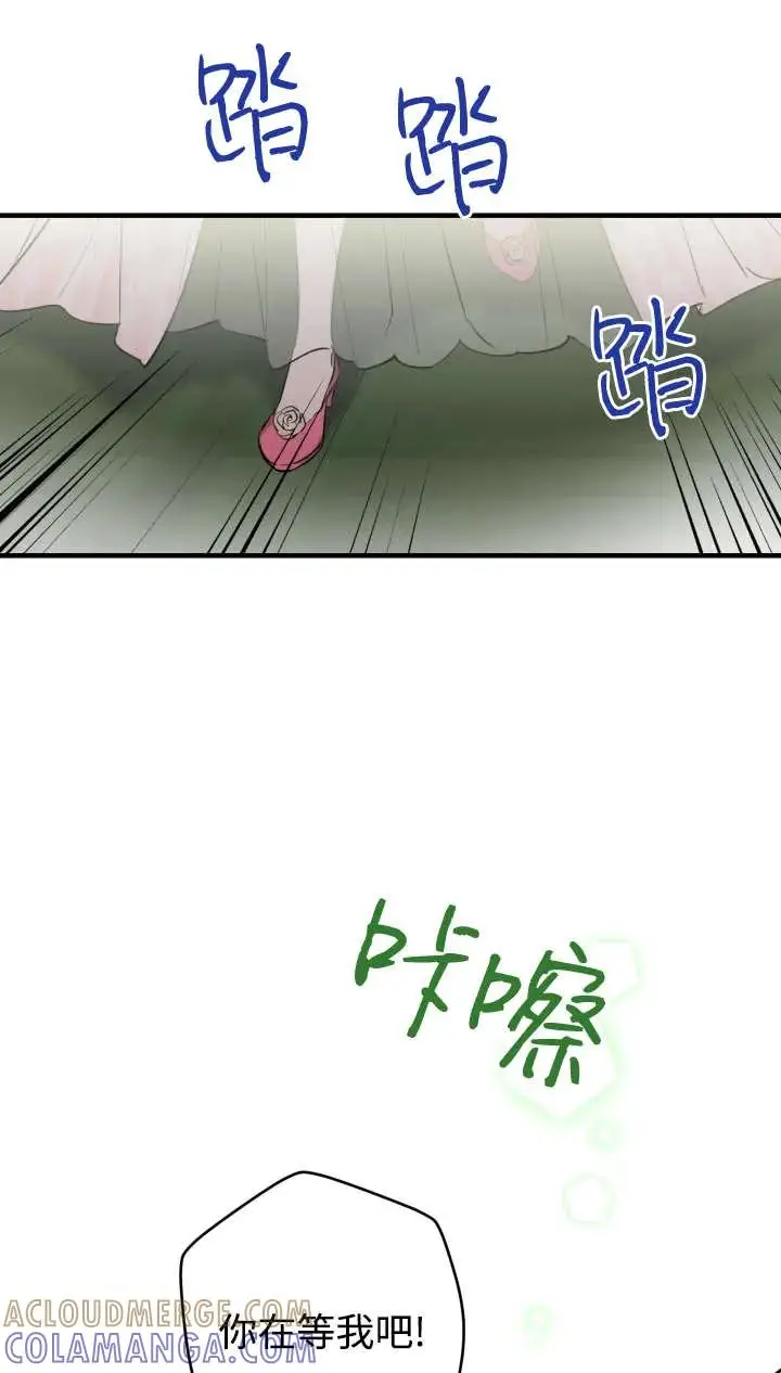 《世界最强者们都为我倾倒》第142话图29