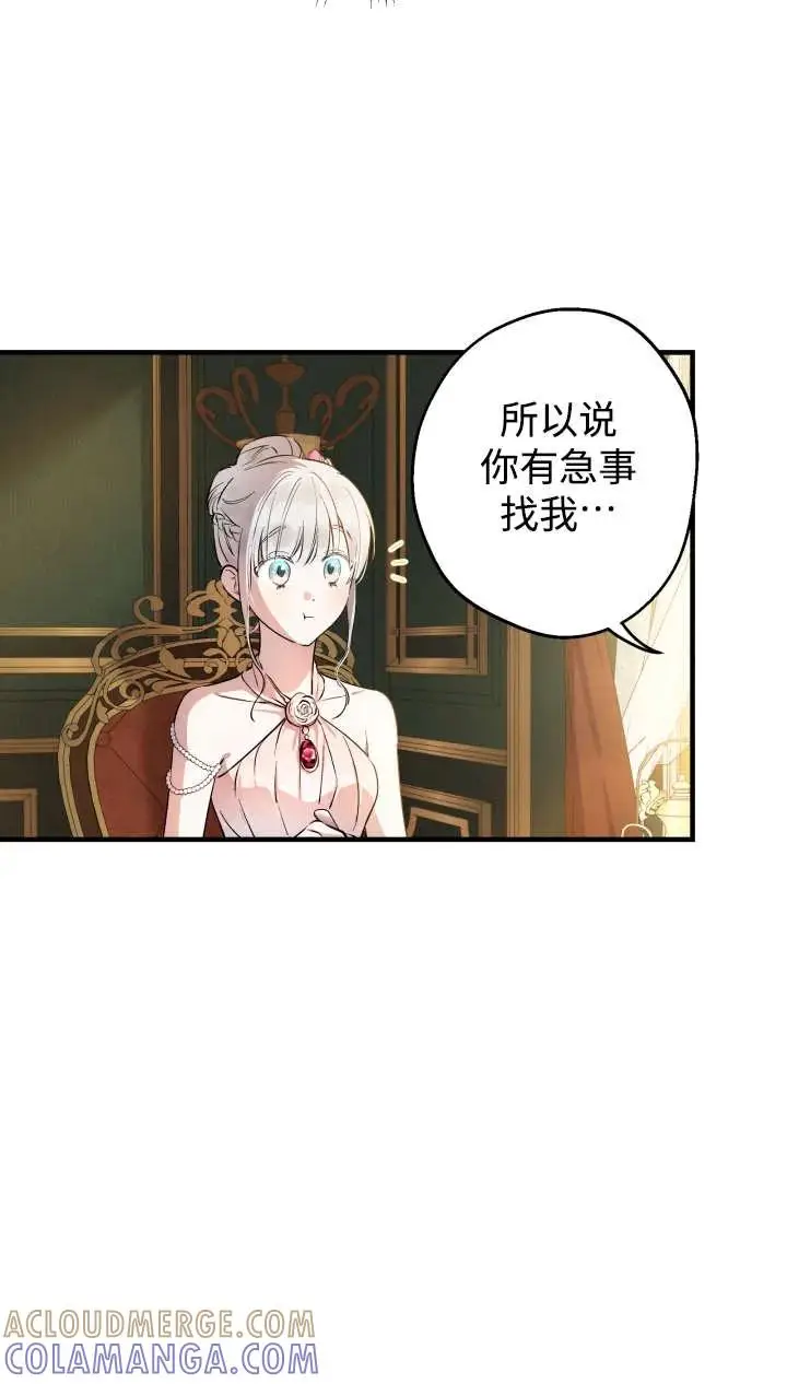 《世界最强者们都为我倾倒》第142话图37