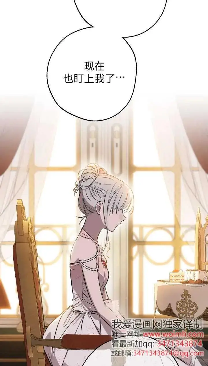 《世界最强者们都为我倾倒》第142话图47
