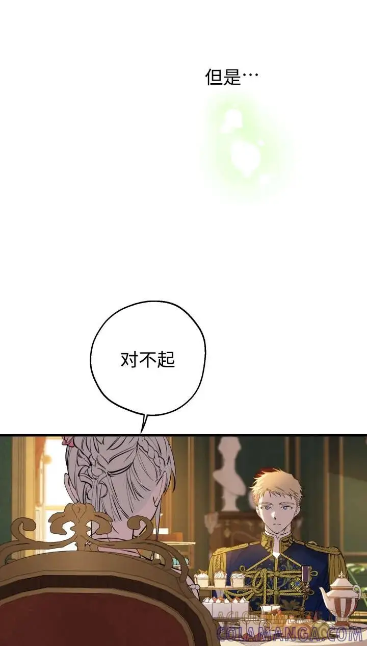 《世界最强者们都为我倾倒》第142话图49