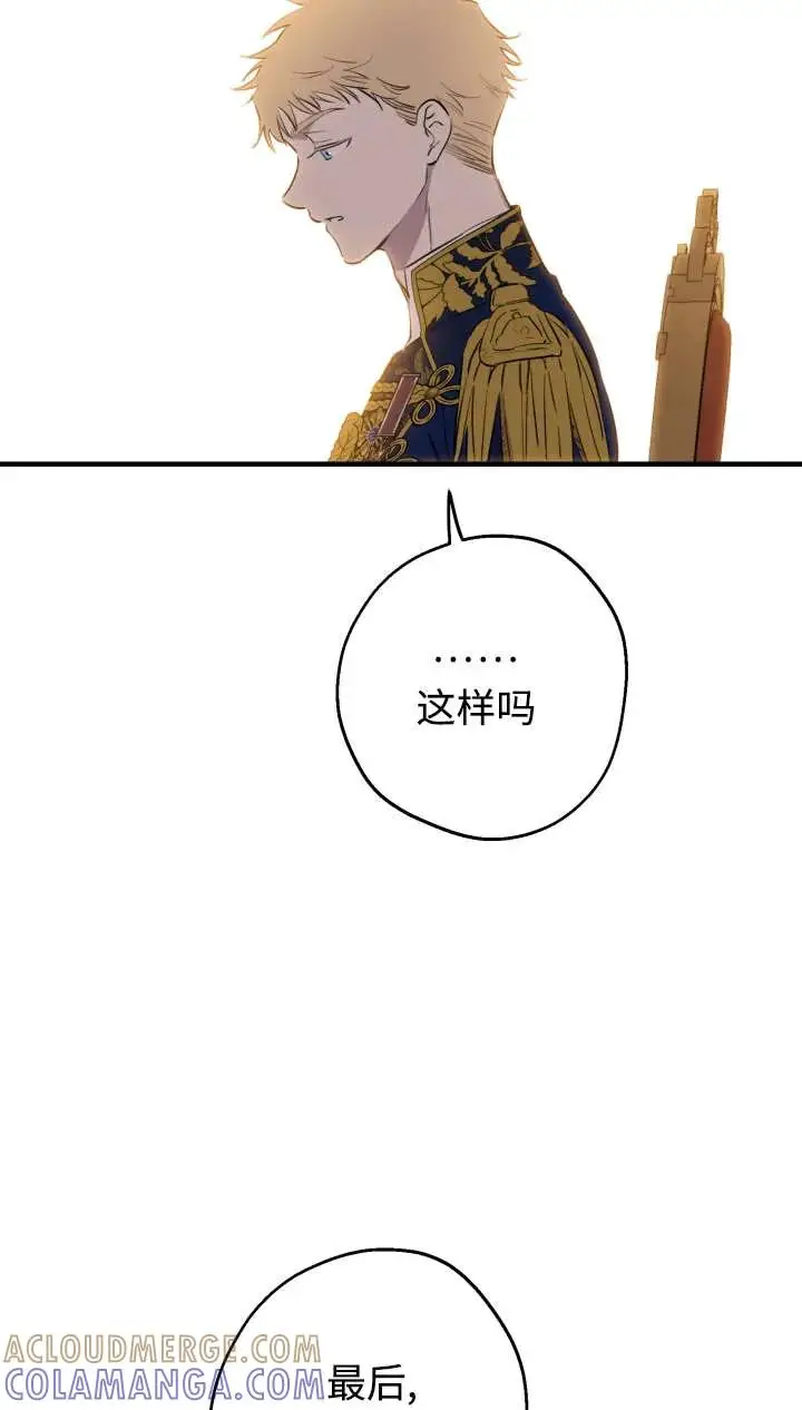 《世界最强者们都为我倾倒》第142话图53