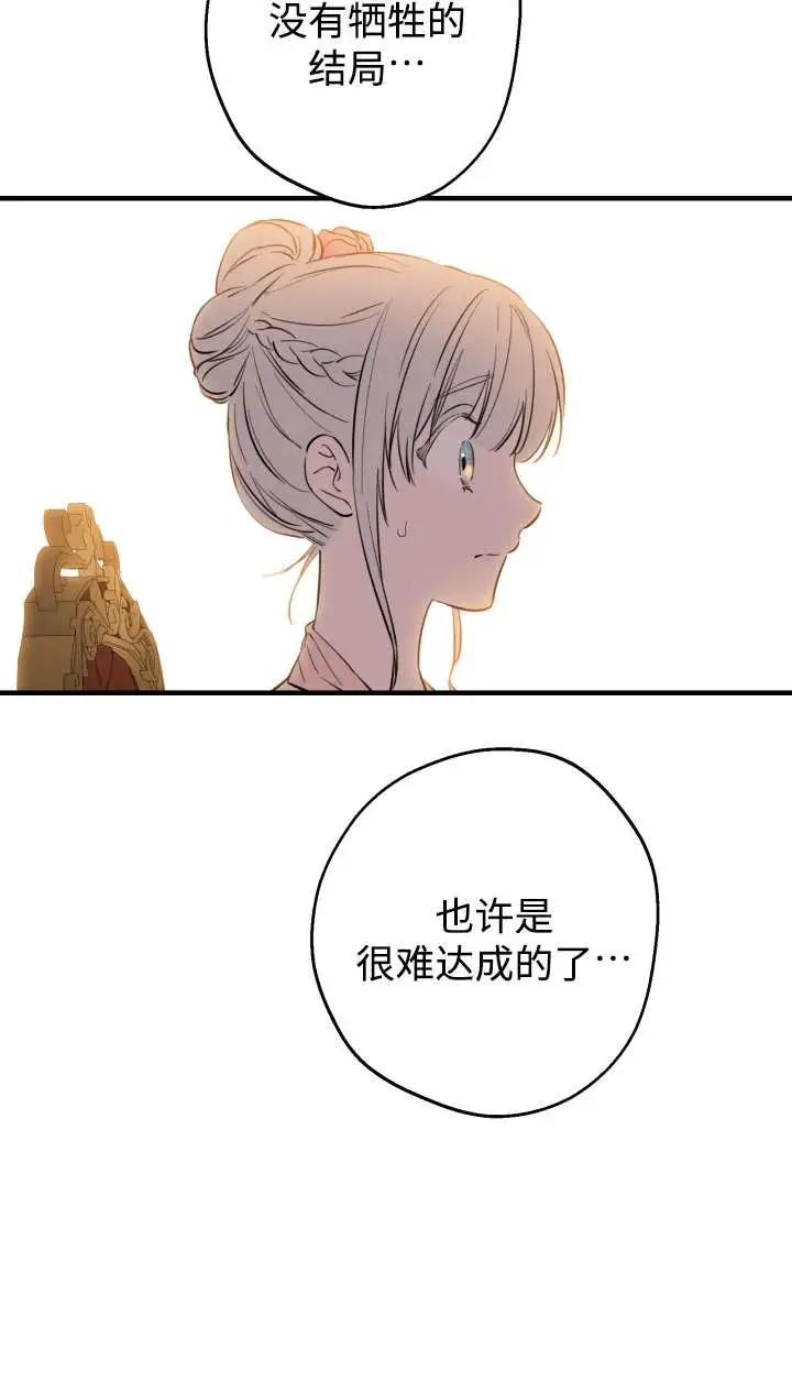 《世界最强者们都为我倾倒》第142话图54