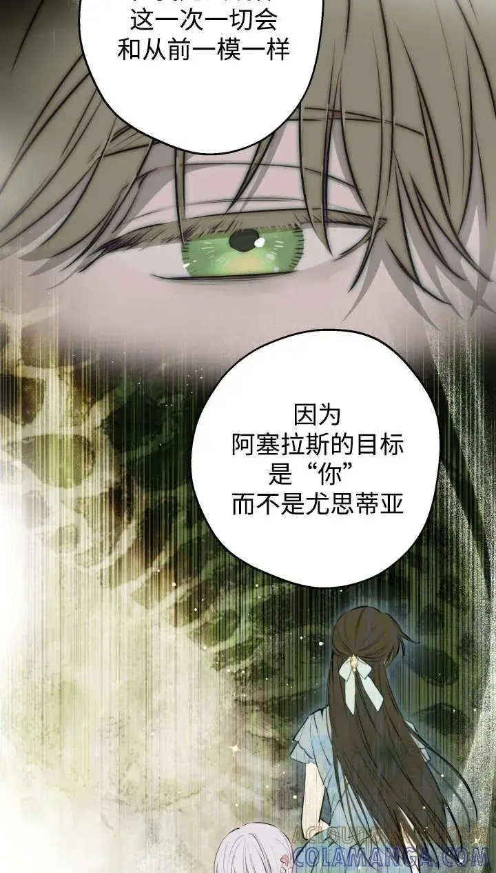 《世界最强者们都为我倾倒》第142话图57