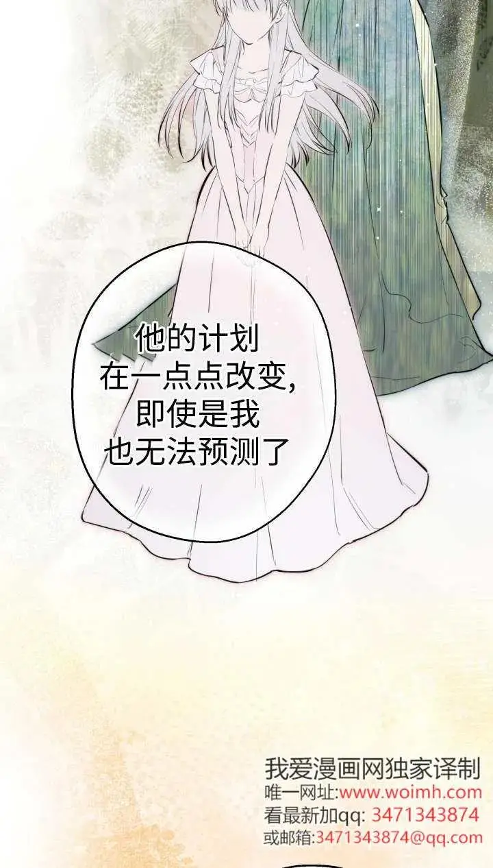 《世界最强者们都为我倾倒》第142话图58