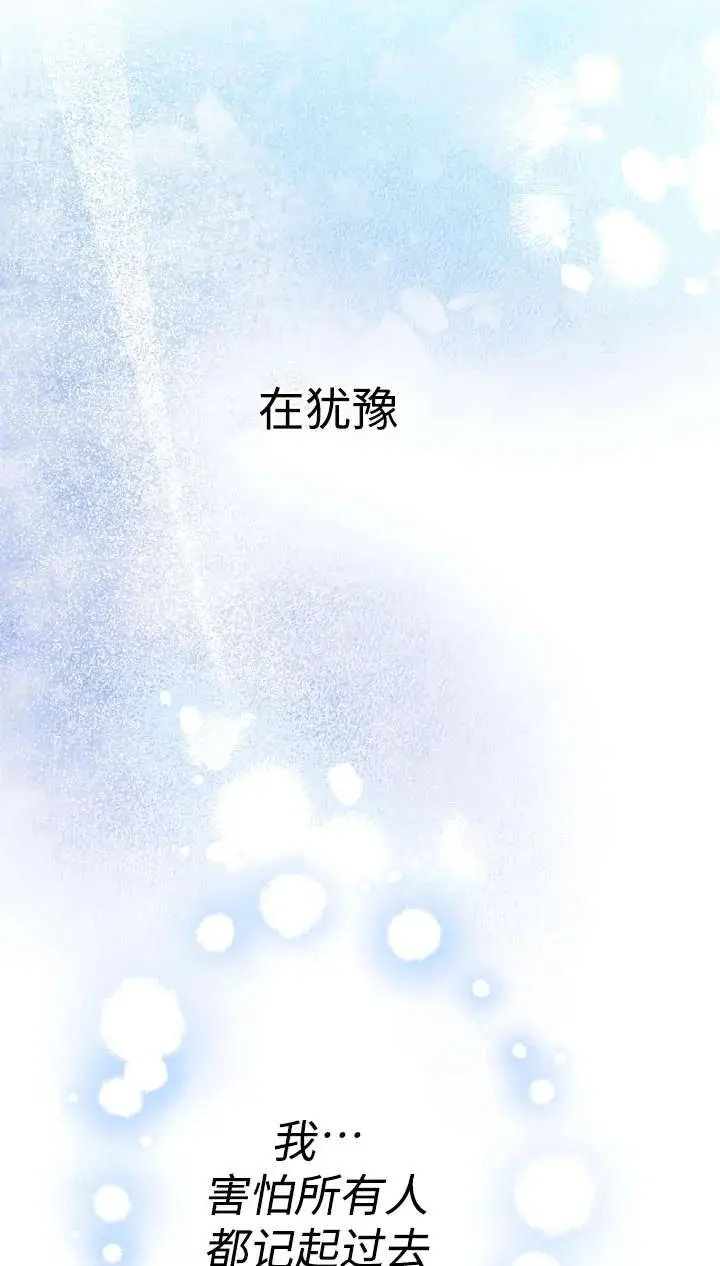 《世界最强者们都为我倾倒》第142话图66