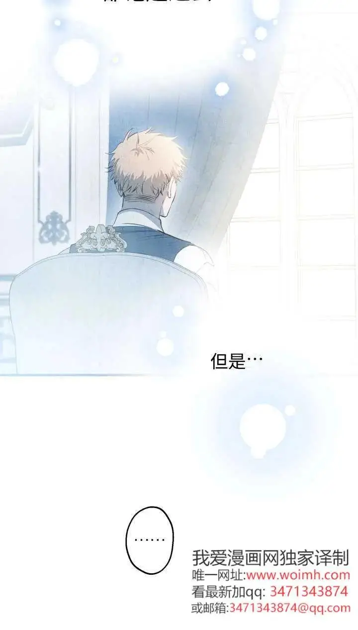 《世界最强者们都为我倾倒》第142话图67