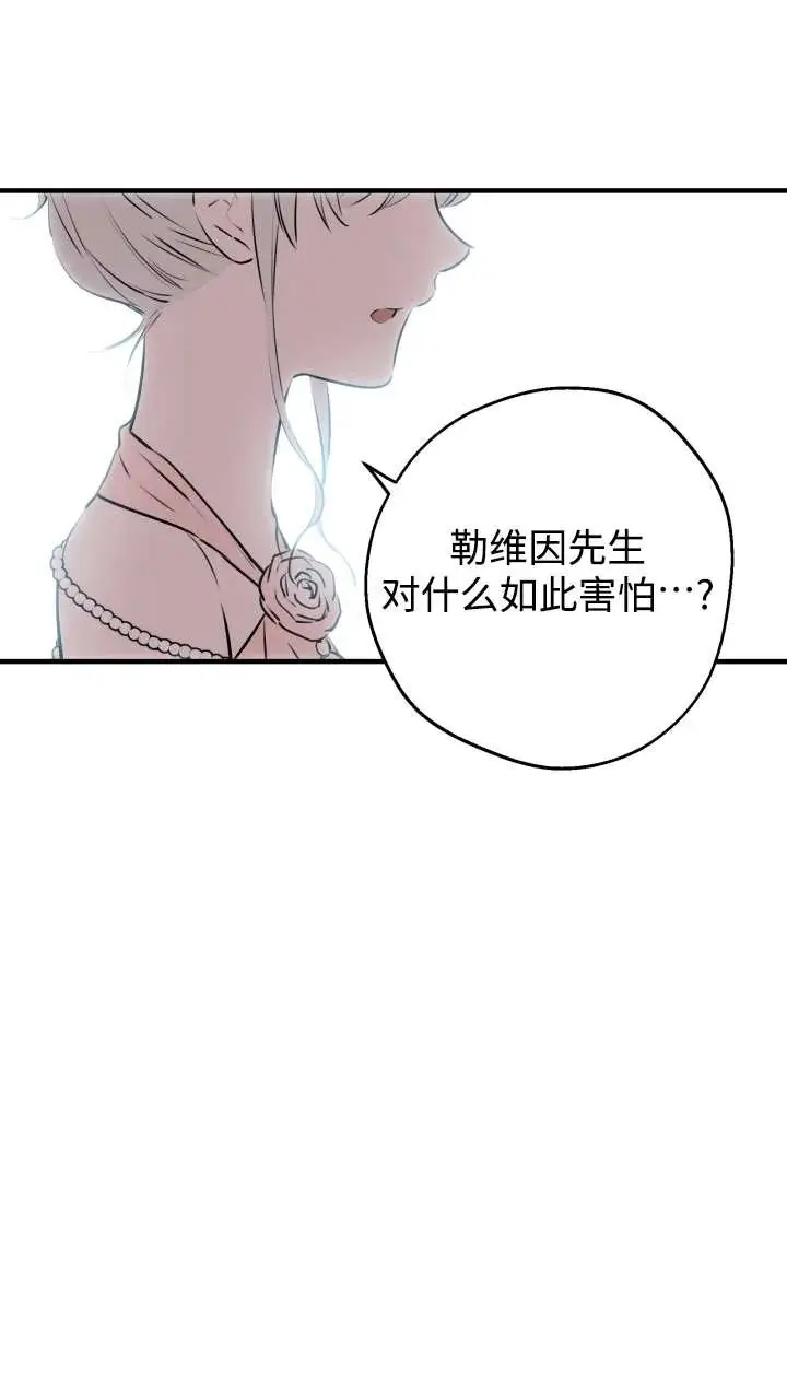《世界最强者们都为我倾倒》第142话图68