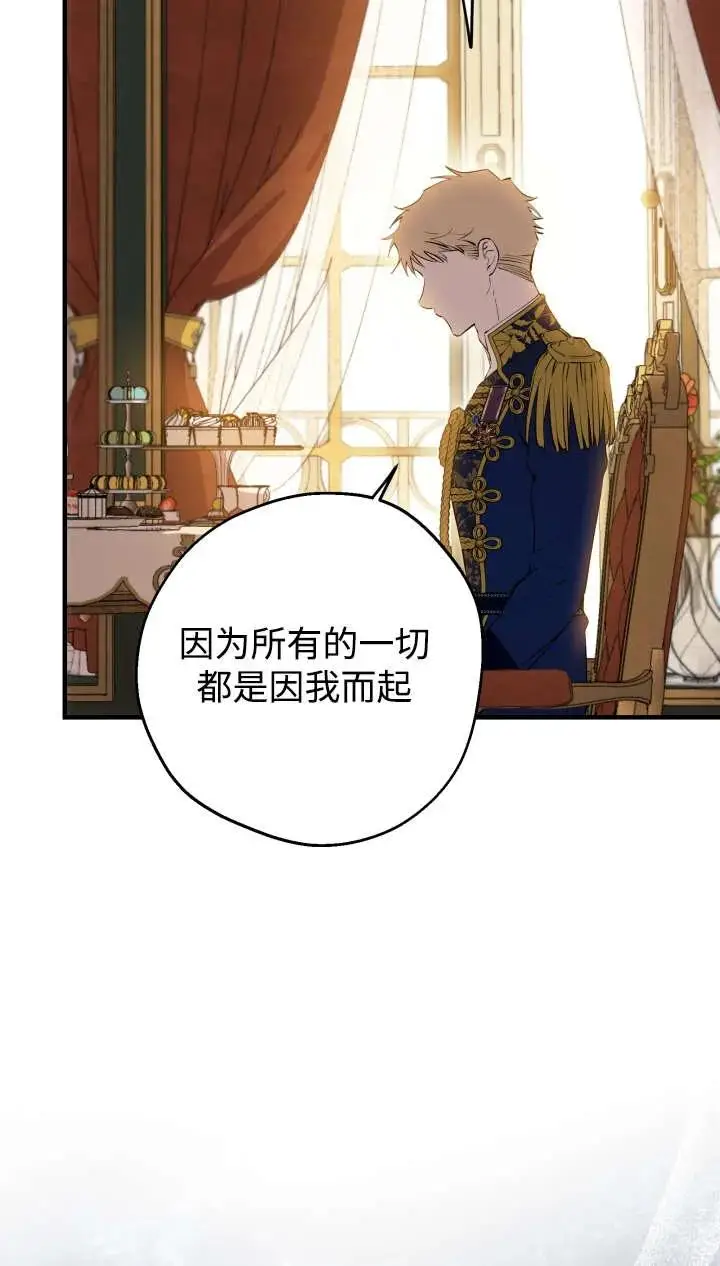 《世界最强者们都为我倾倒》第142话图70