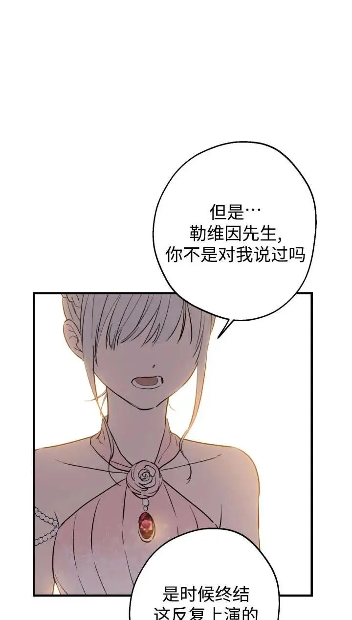 《世界最强者们都为我倾倒》第142话图72