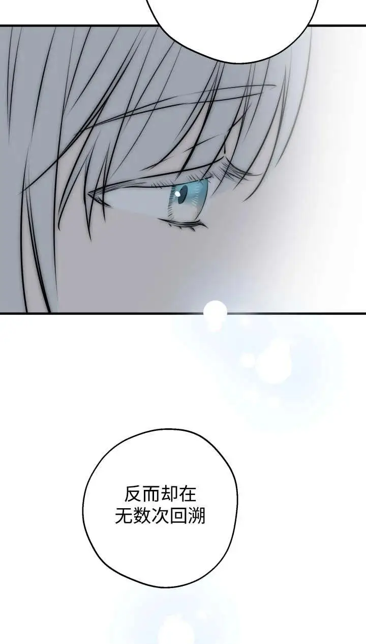 《世界最强者们都为我倾倒》第142话图80
