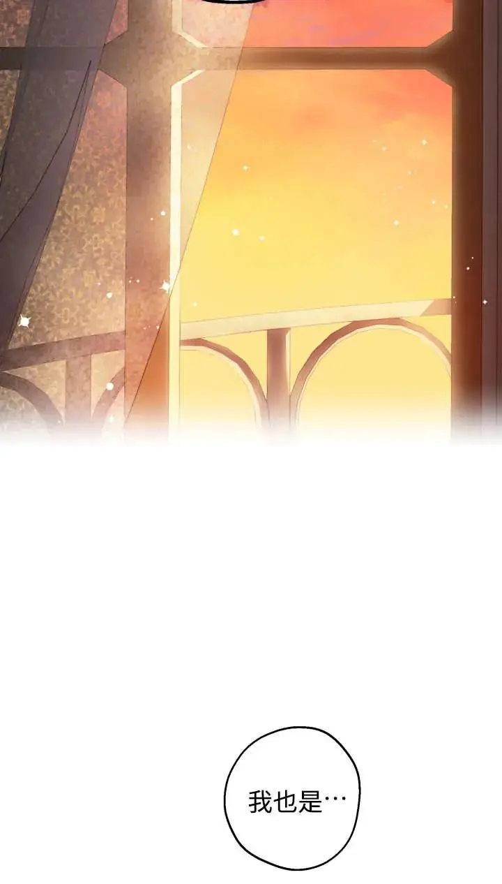 《世界最强者们都为我倾倒》第142话图82
