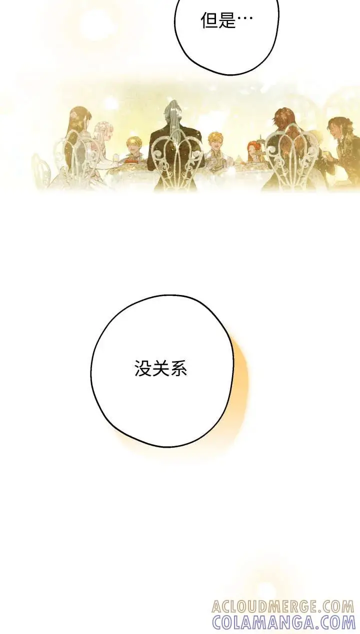 《世界最强者们都为我倾倒》第142话图85