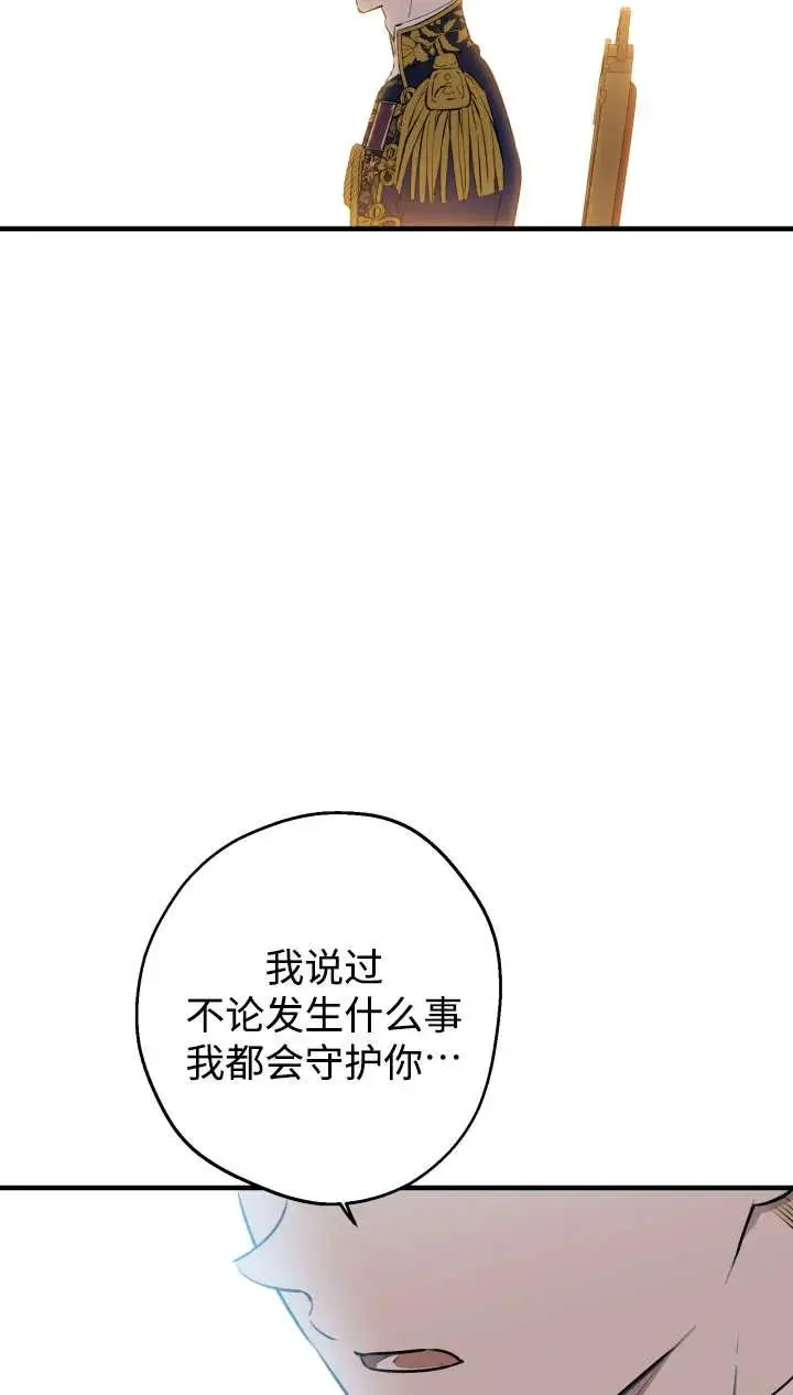 《世界最强者们都为我倾倒》第142话图90