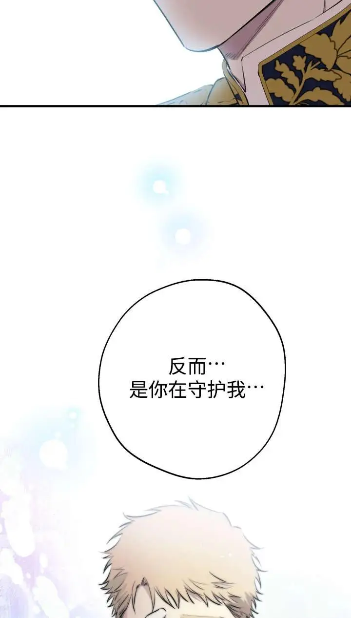 《世界最强者们都为我倾倒》第142话图91