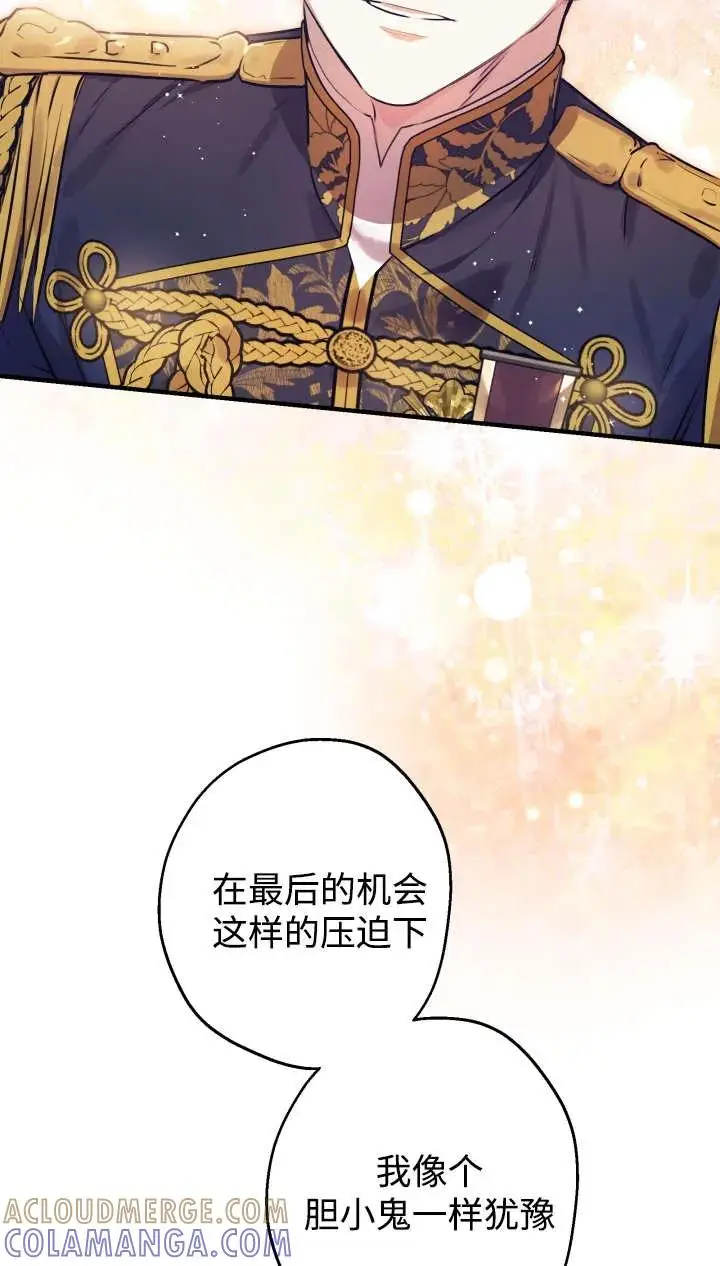 《世界最强者们都为我倾倒》第142话图97