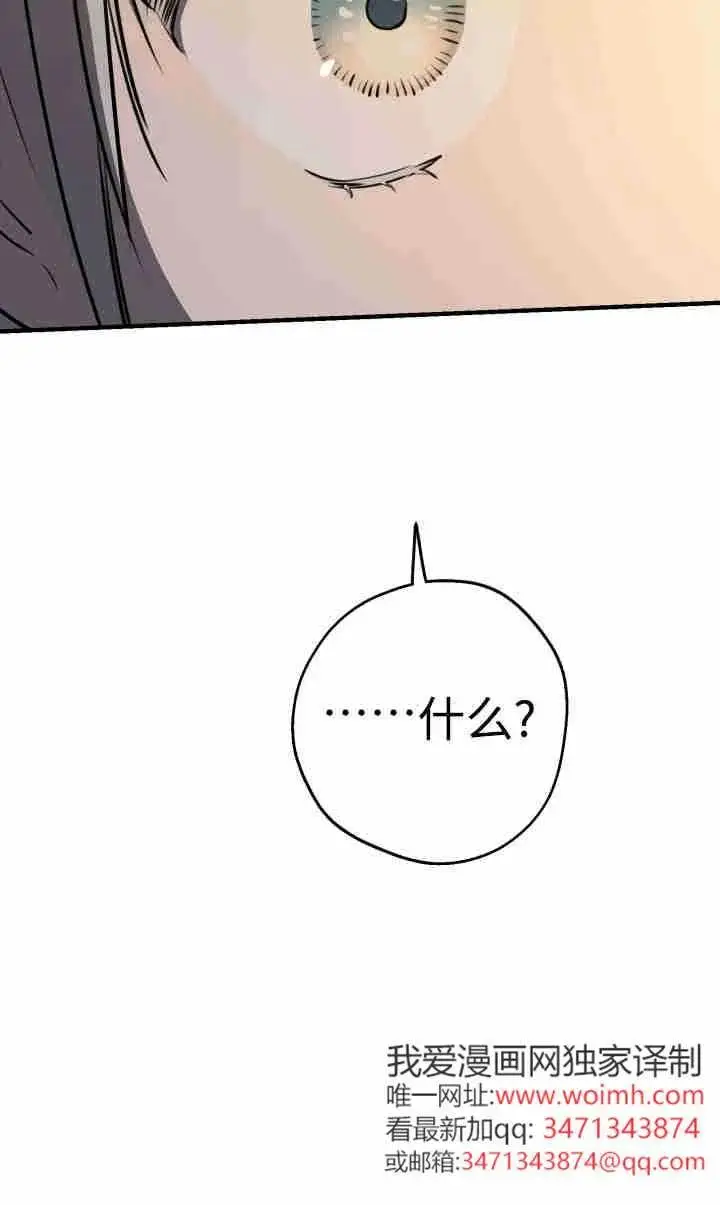 《世界最强者们都为我倾倒》第143话图12