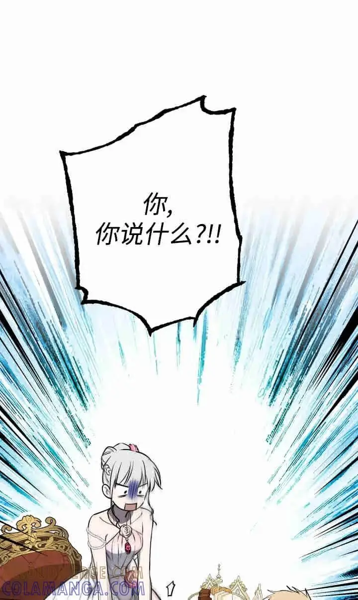 《世界最强者们都为我倾倒》第143话图13