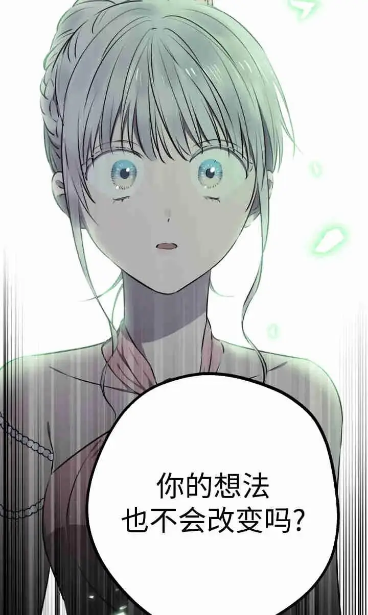 《世界最强者们都为我倾倒》第143话图23