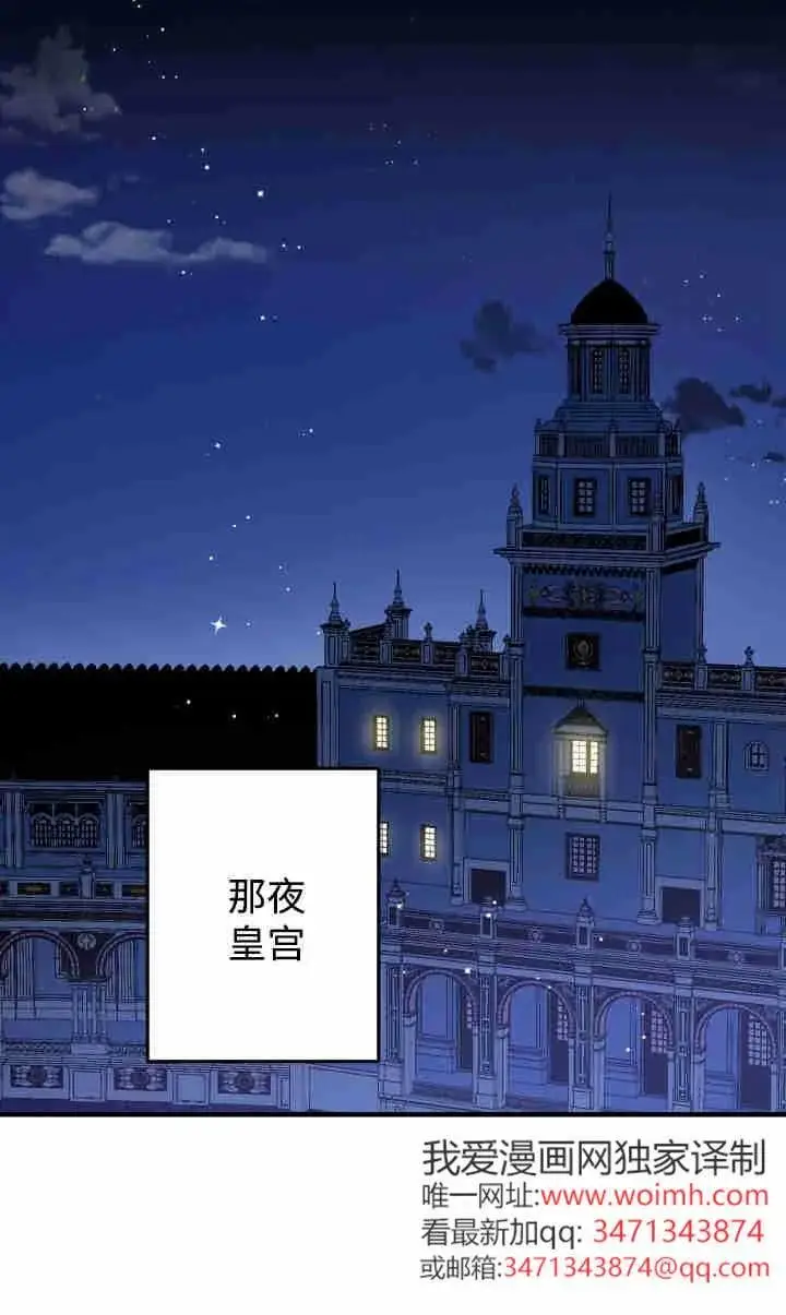 《世界最强者们都为我倾倒》第143话图28