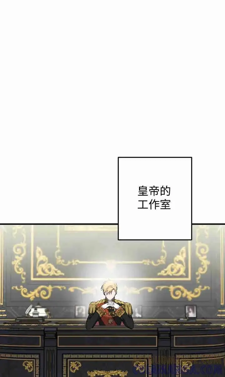 《世界最强者们都为我倾倒》第143话图29
