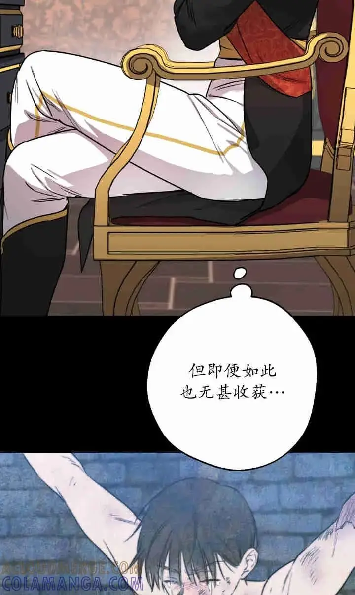 《世界最强者们都为我倾倒》第143话图33
