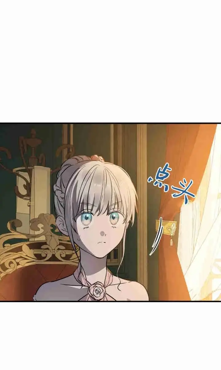 《世界最强者们都为我倾倒》第143话图4