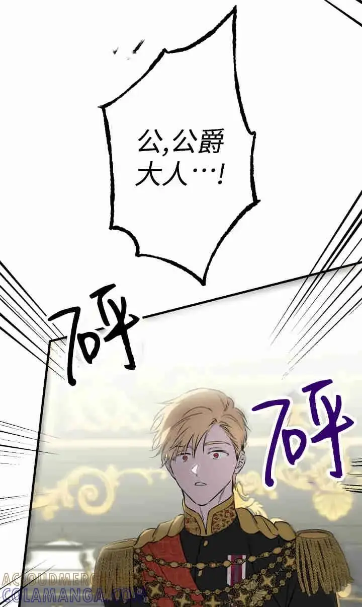 《世界最强者们都为我倾倒》第143话图41