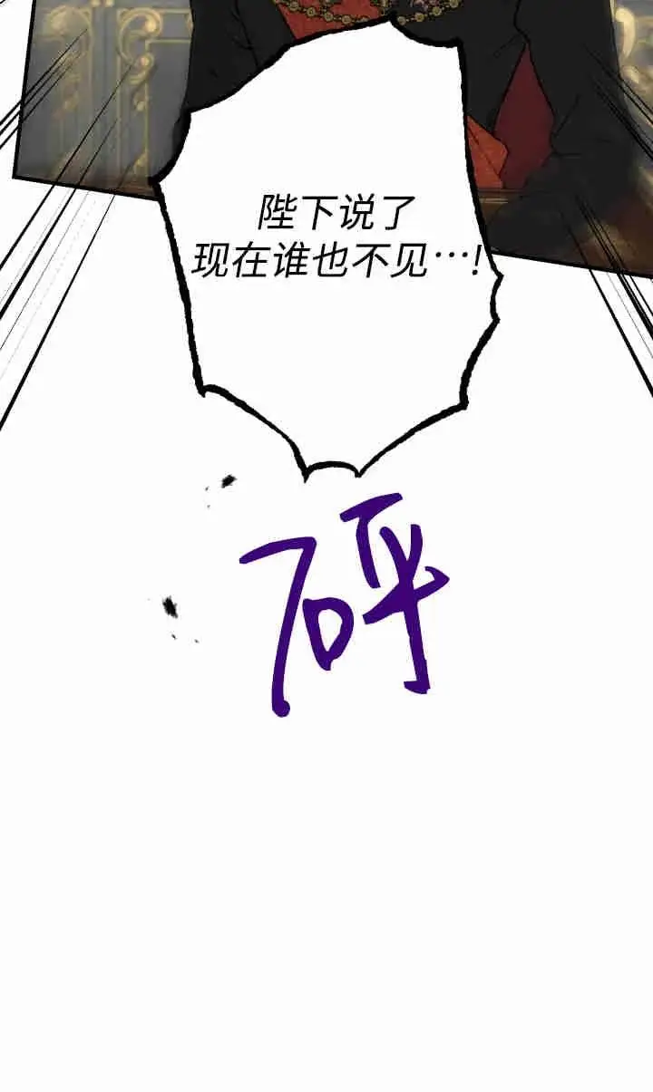 《世界最强者们都为我倾倒》第143话图42