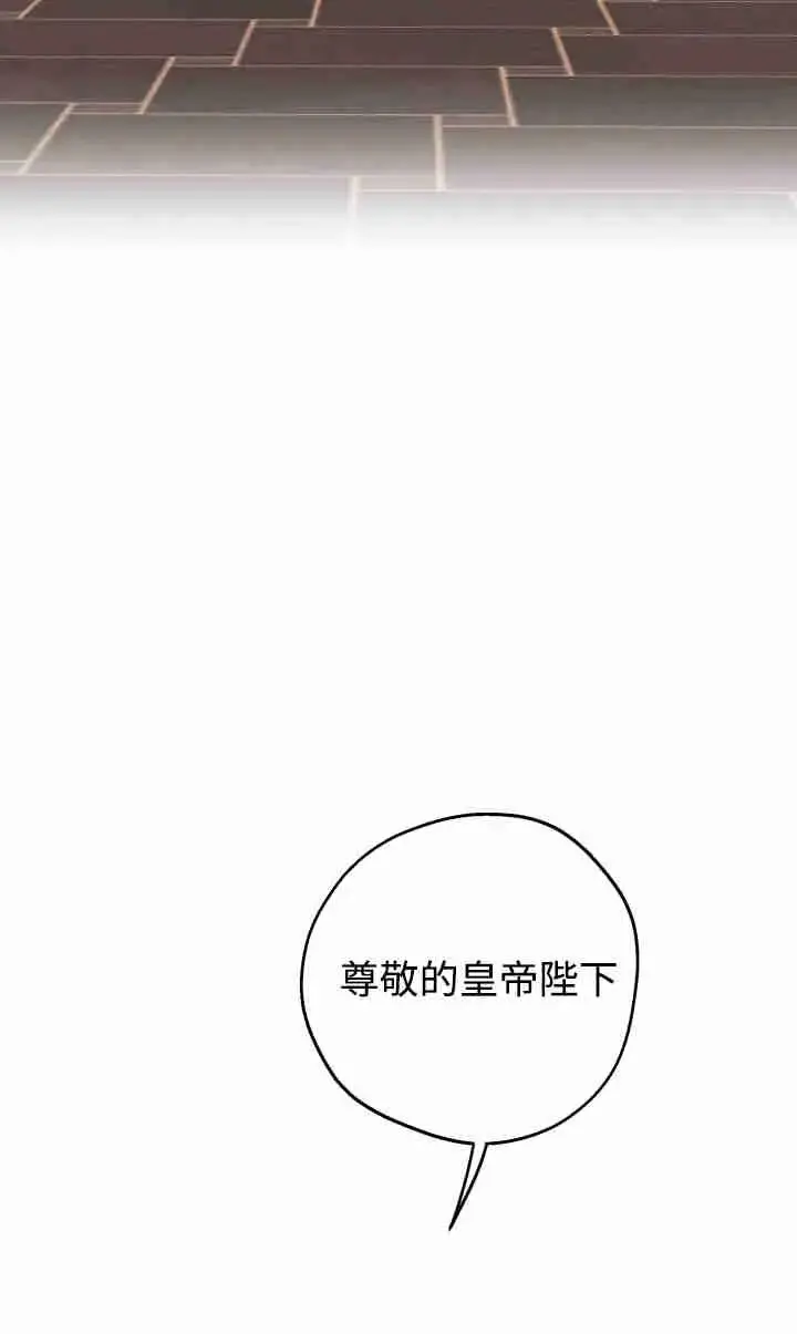 《世界最强者们都为我倾倒》第143话图44