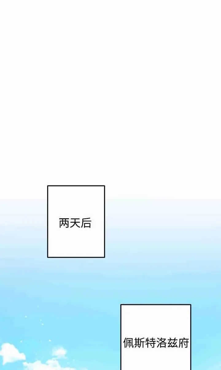 《世界最强者们都为我倾倒》第143话图52