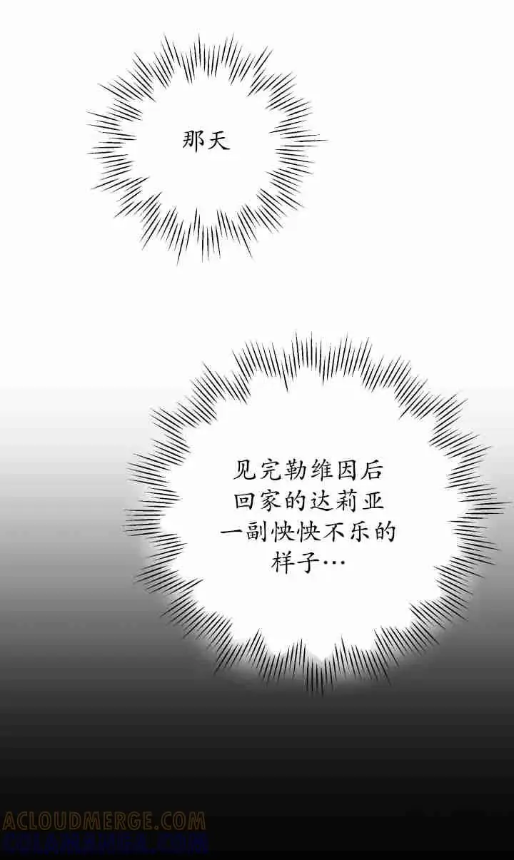《世界最强者们都为我倾倒》第143话图57