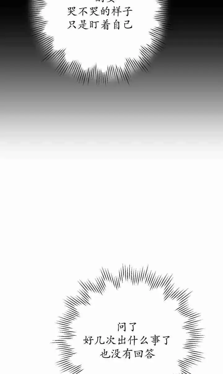 《世界最强者们都为我倾倒》第143话图60