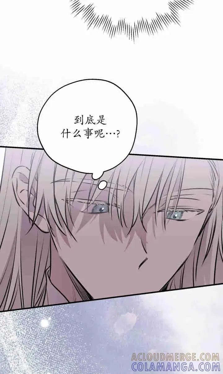 《世界最强者们都为我倾倒》第143话图61