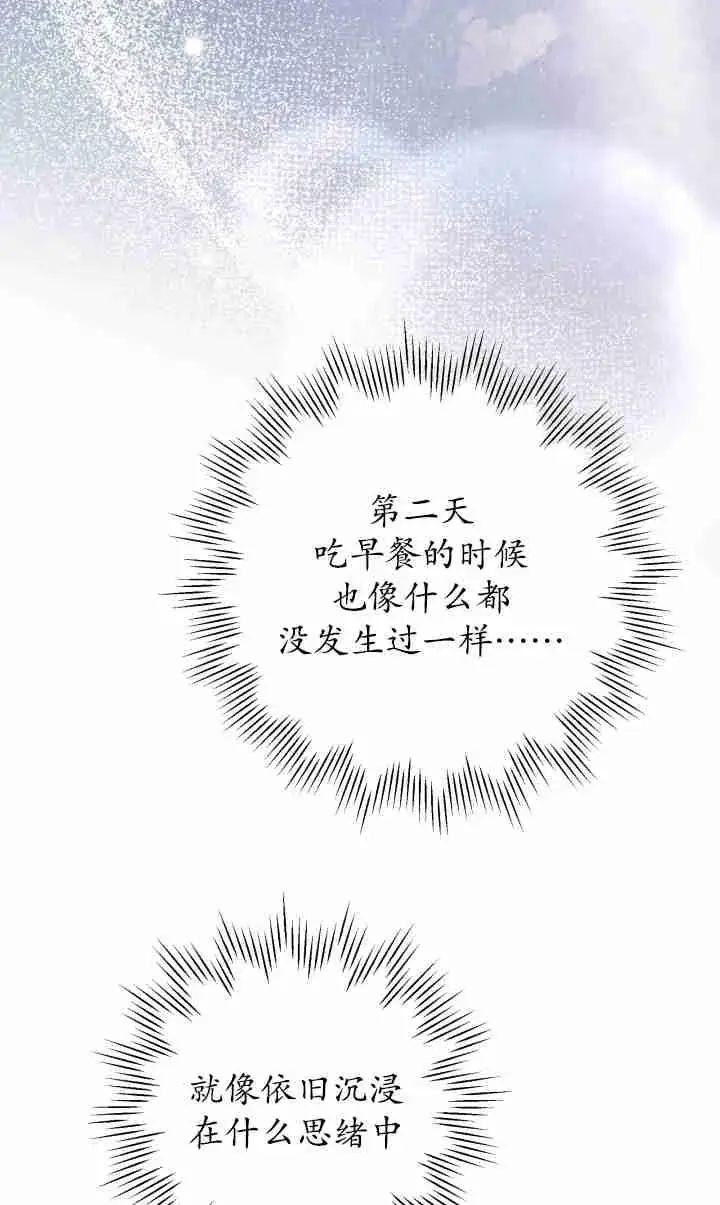 《世界最强者们都为我倾倒》第143话图62