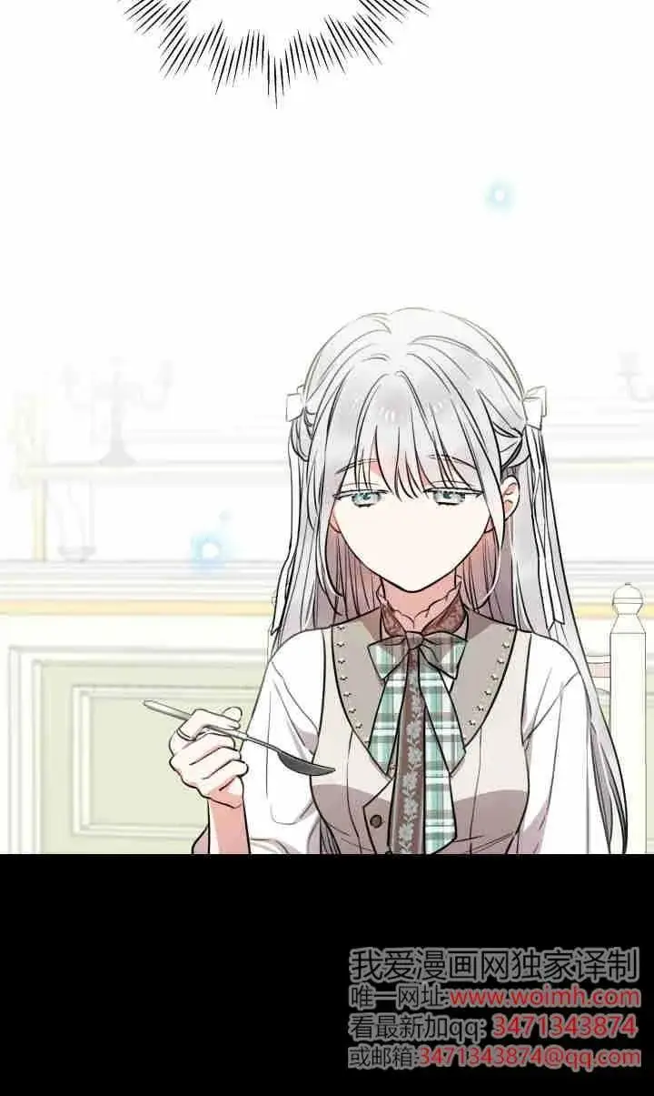 《世界最强者们都为我倾倒》第143话图63