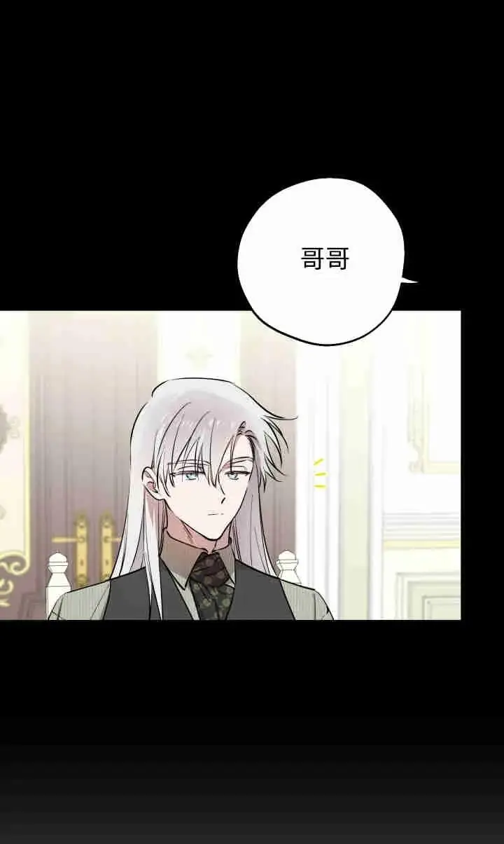 《世界最强者们都为我倾倒》第143话图64