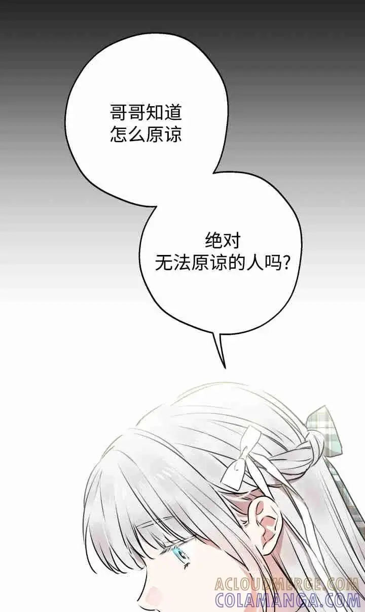 《世界最强者们都为我倾倒》第143话图65
